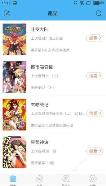 扑飞漫画图1