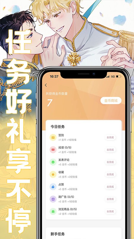 薯条漫画官网版图3