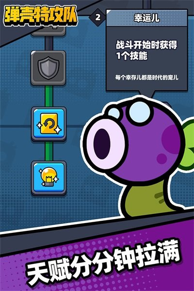 弹壳特攻队辅助