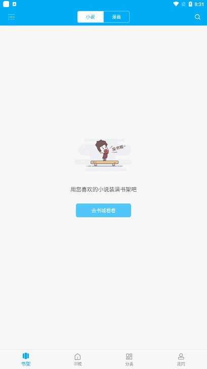 笔趣阁蓝色经典版图3