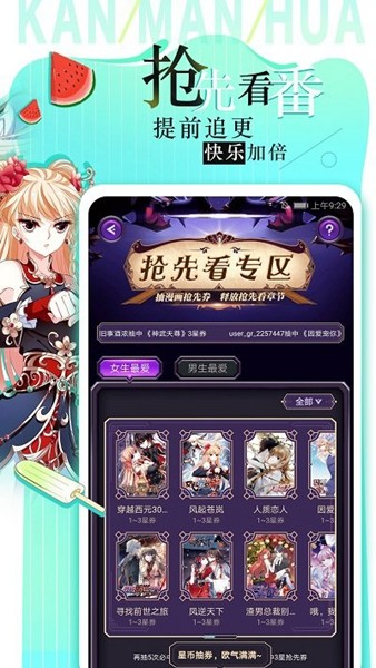 追漫大全无广告版图4