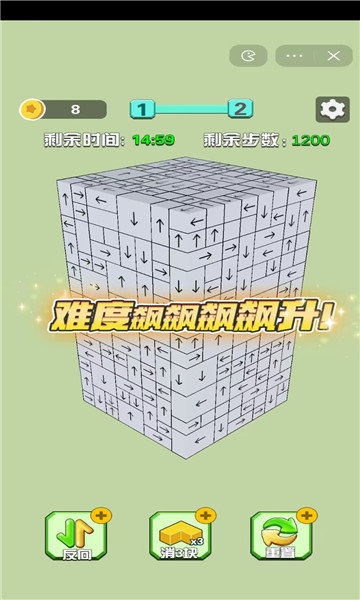 箭头消消消游戏正版红包版图1