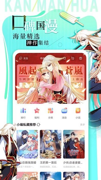 追漫大全官方版图4