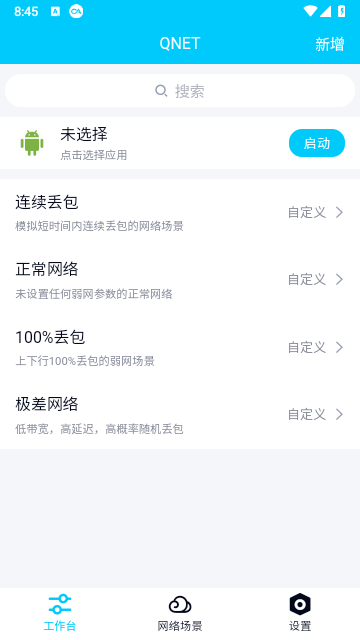 qnet图1