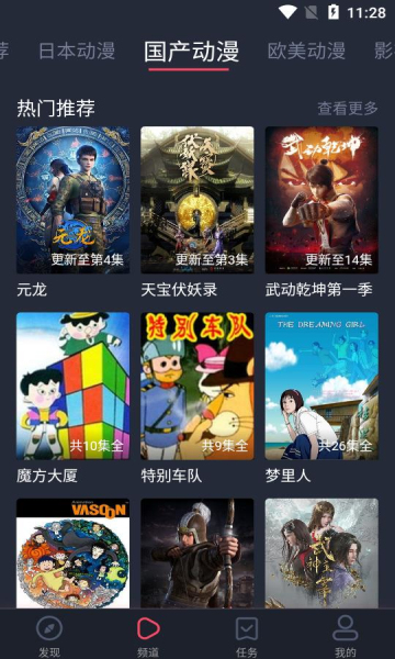 黑白弹幕app版图3