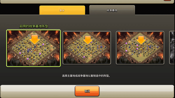 部落冲突助手图3