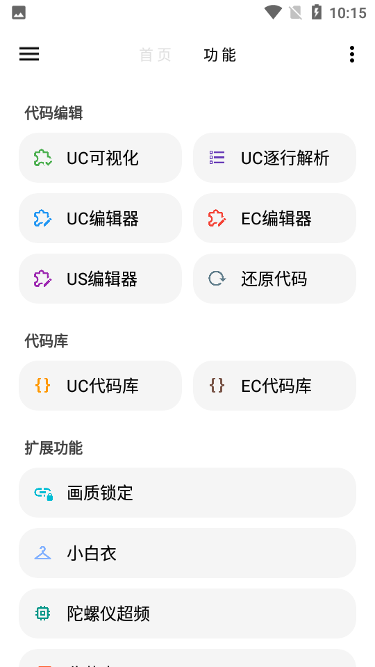 lt画质助手最新版图1