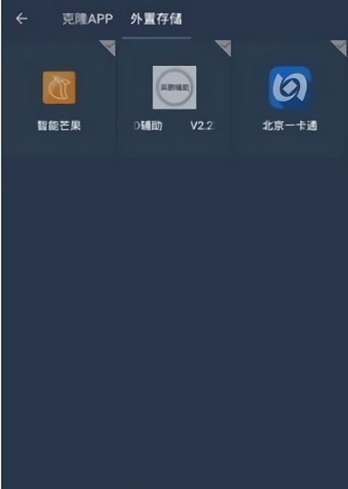 星河框架app图1