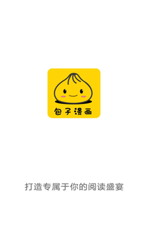 包子漫画免费漫画app截图3