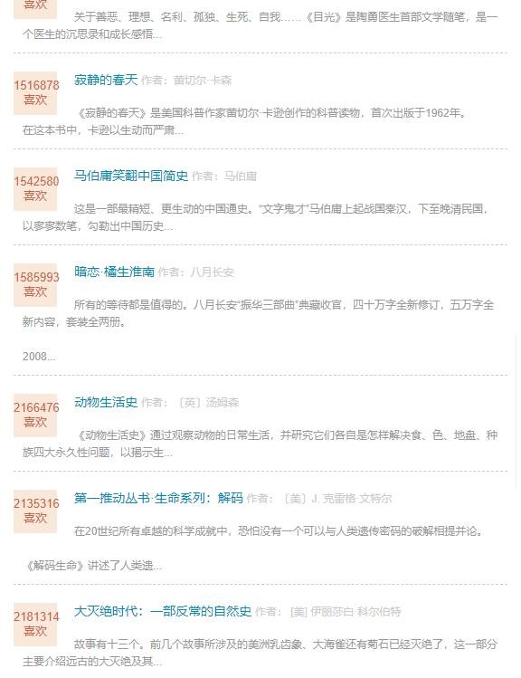 苦瓜书盘app图2
