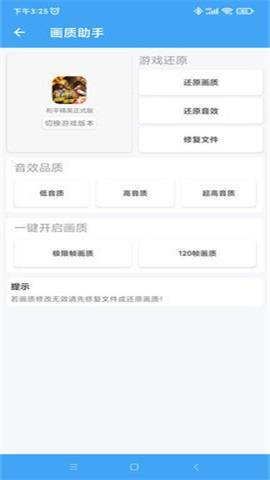 唯梦工具箱最新版本图3