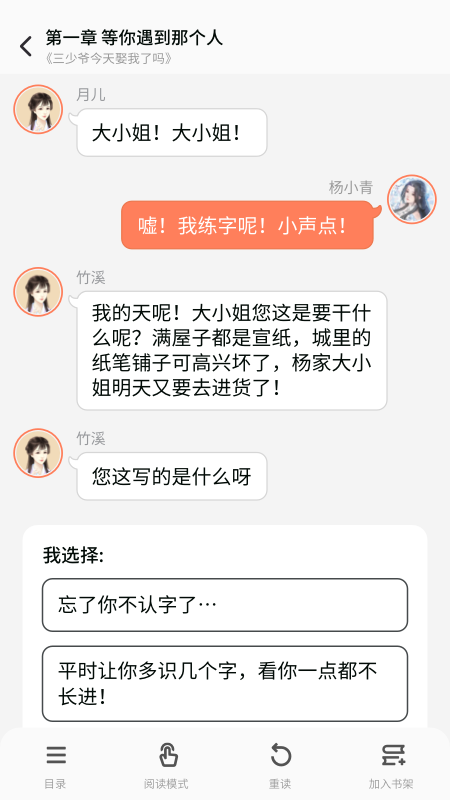 点点穿书无限能量