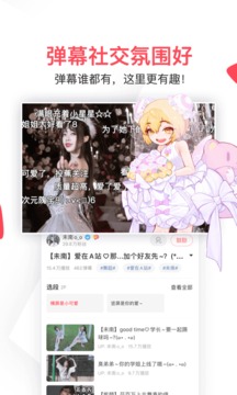 acfun流鼻血免费版本