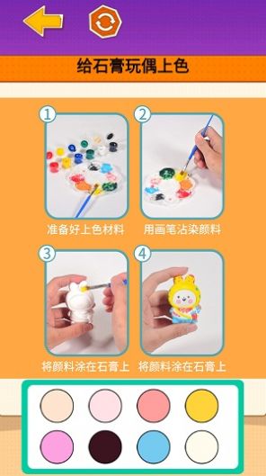 石膏娃娃DIY