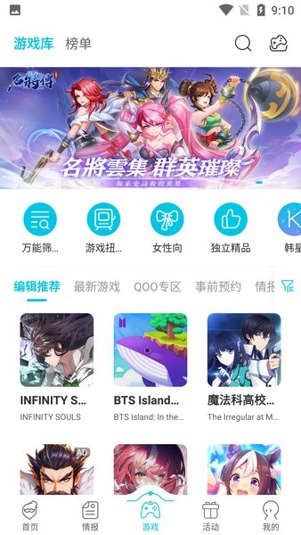 截图2