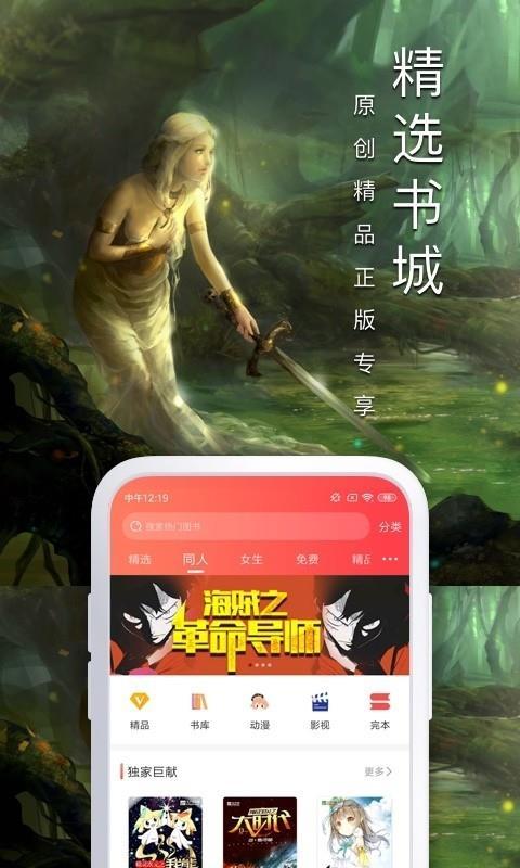 飞卢小说app图3