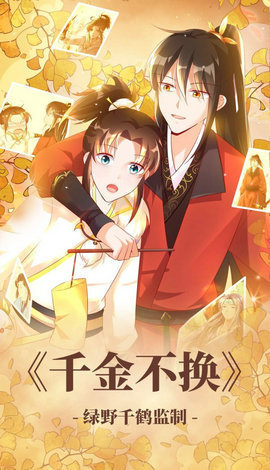 可可漫画图1