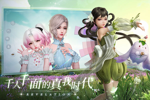 天谕易版第4张截图