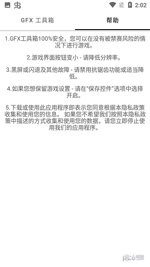 故来工具箱和平精英图4