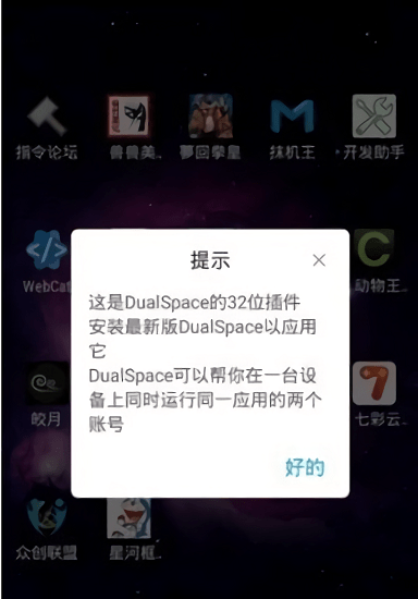 星河框架app图2