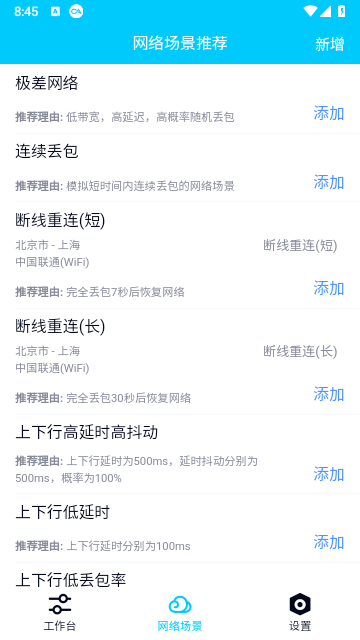 QNET弱网金色版本图2