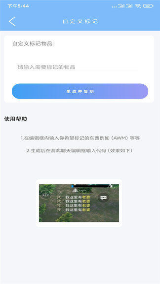 画质助手超高清120帧安卓版图4