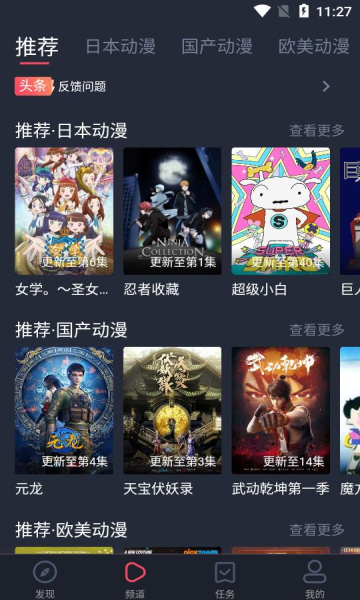 黑白弹幕app最新版图1