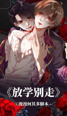 可可漫画图2