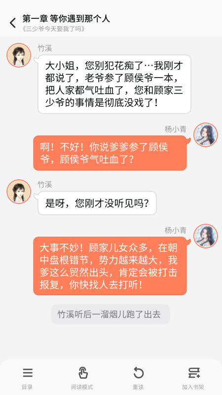 点点穿书无限能量