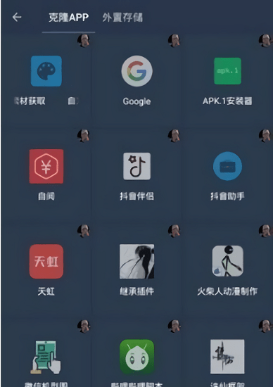 星河框架app图3