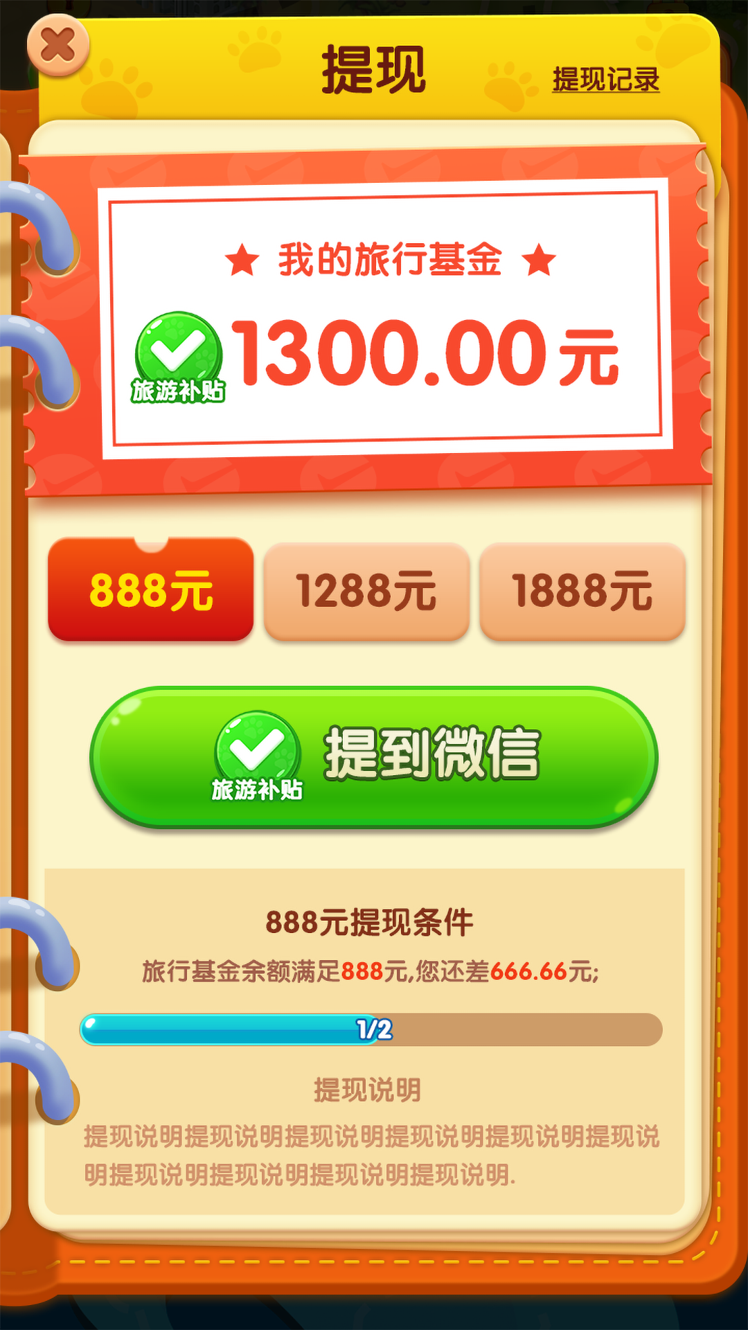 小狗爱旅游官方版