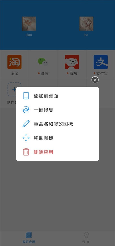 小霸框架9.0最新版图1