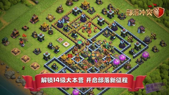 部落冲突无限宝石破解版新版截图1