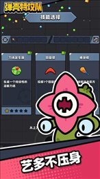 弹壳特攻队官服图2