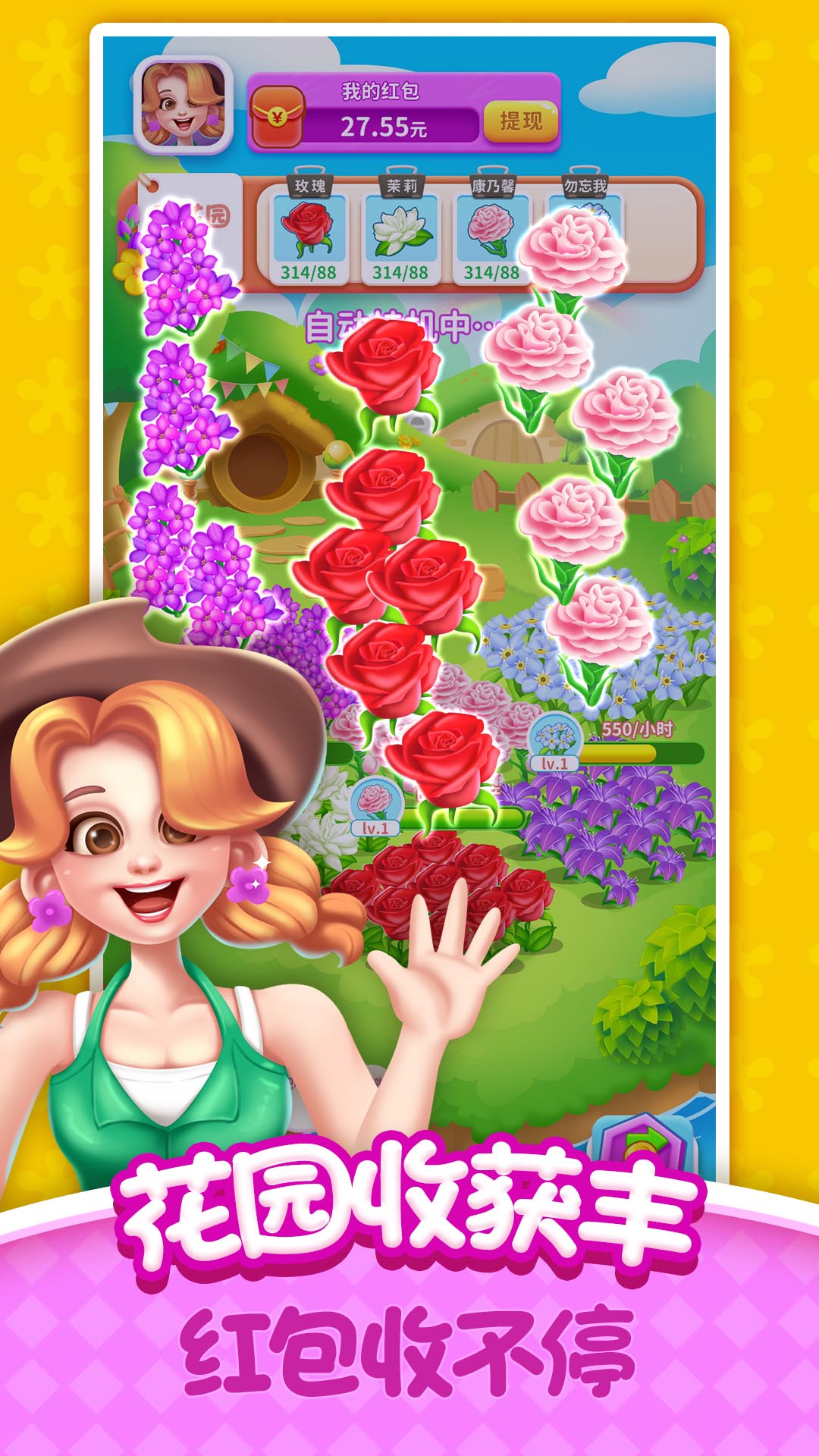 爱尚花园世界图4