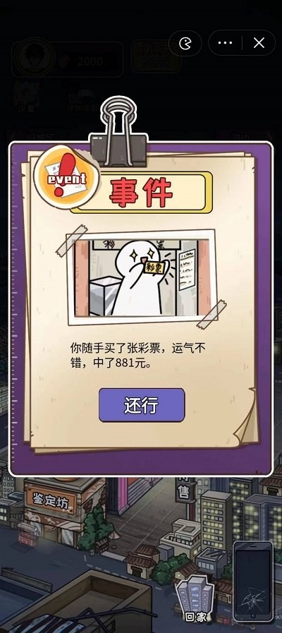 成长日记手游图4