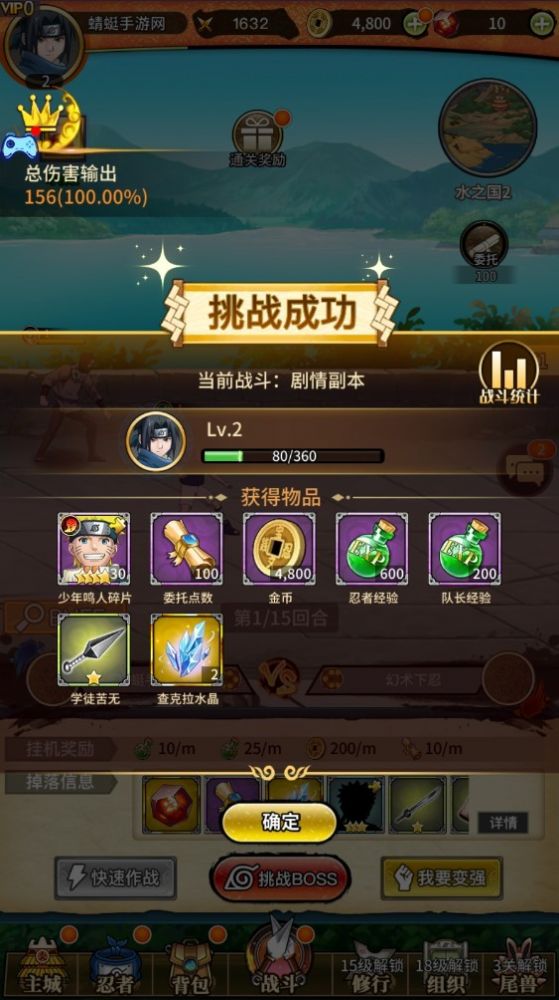 火影妙木仙人图2