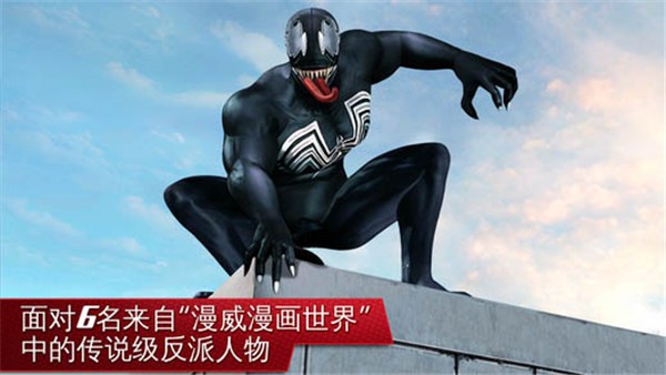 超凡蜘蛛侠21.2.8d图1