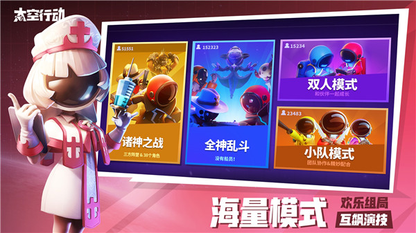 太空行动无限星星破解版图3