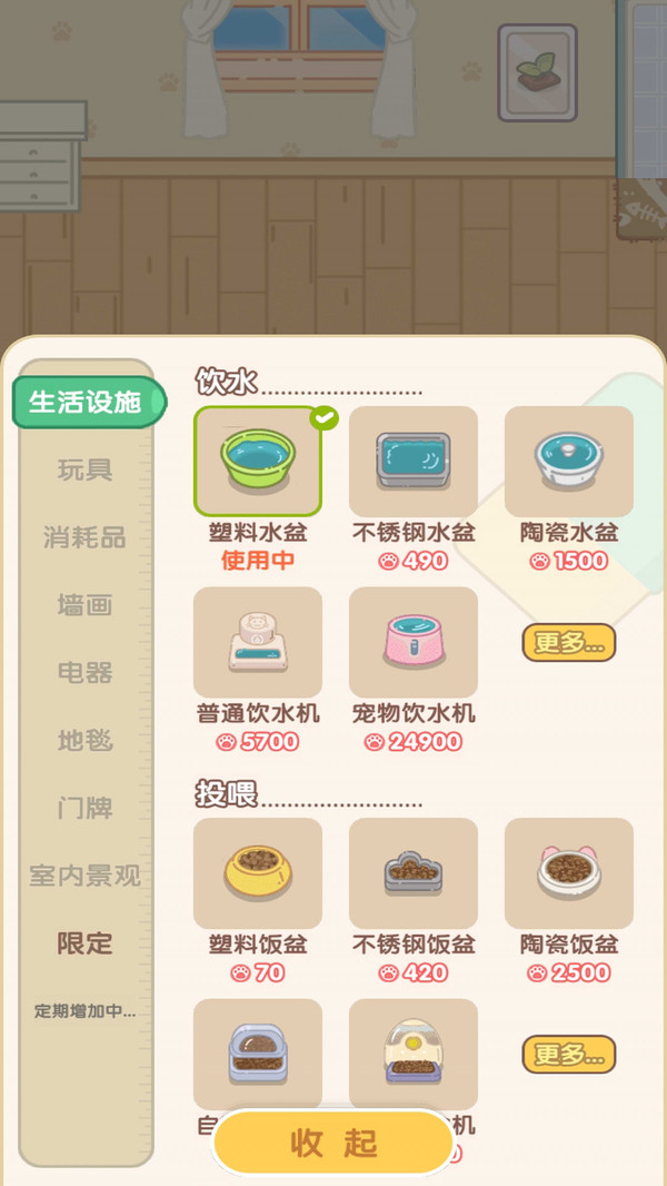 养成真的难图2