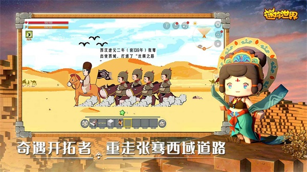 迷你世界合并版图3