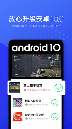 光速虚拟机正版图2