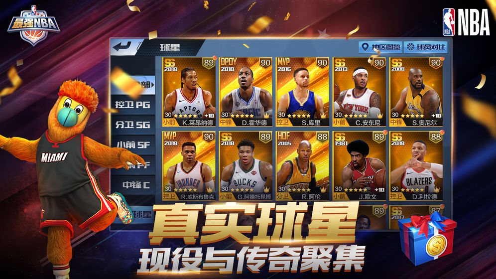 最强nba2k20手机版截图1