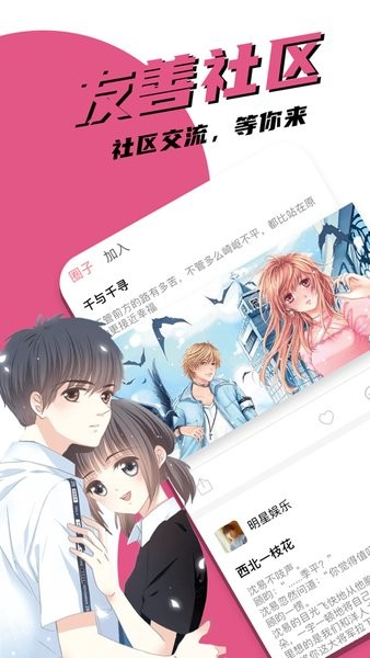 追漫大全app无广告版截图4