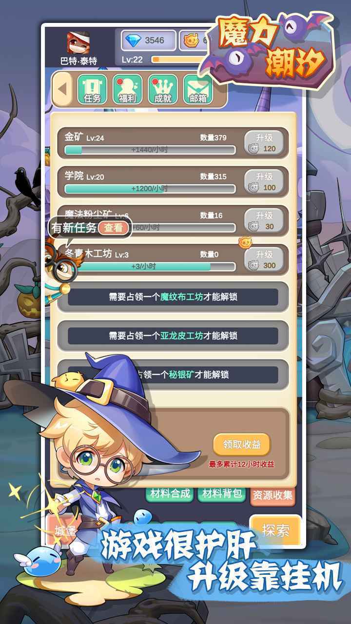 魔力潮汐Magic图2