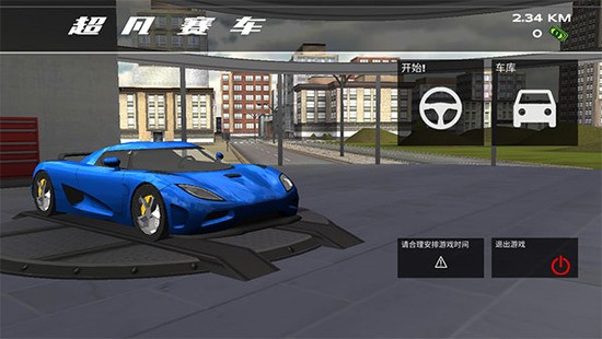 超凡赛车最新版图3