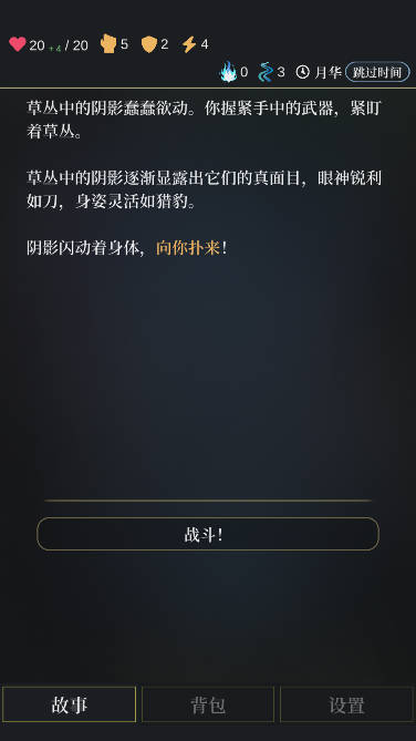 无光之潮