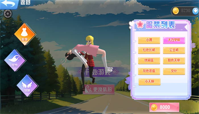 夏日樱花跑酷季手机版图3