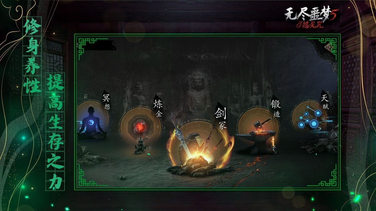 无尽噩梦52.0内置菜单-0