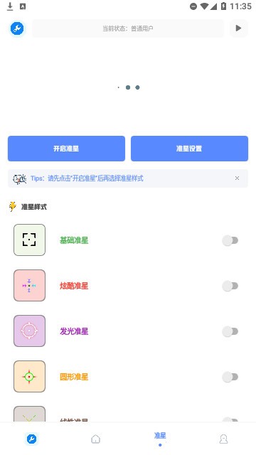 无忧工具箱